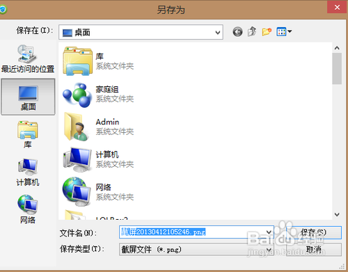 手机微信怎么截图