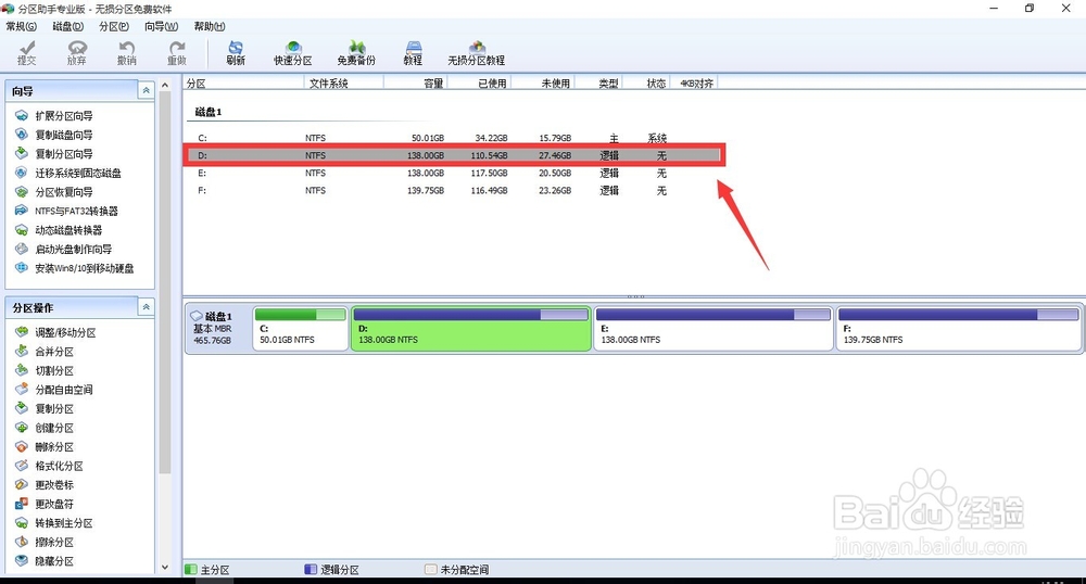 电脑用时间长了，c盘不够用，如何扩大C盘空间？