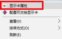 win10双显卡切换独立显卡的方法