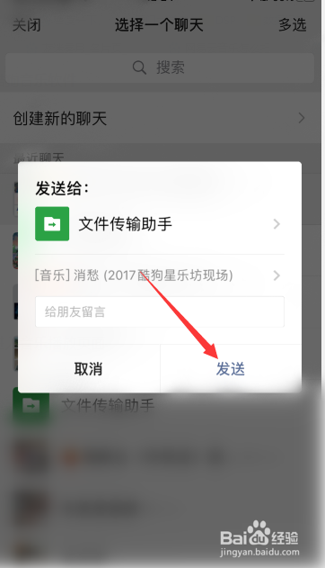 酷狗音乐怎么把喜欢的歌曲分享给好友？