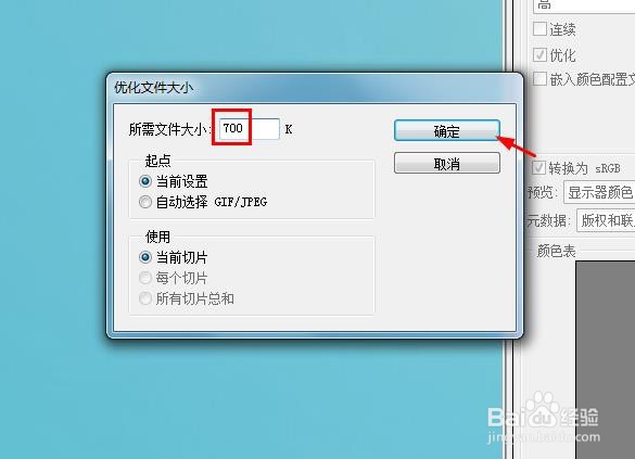 如何保持照片像素不变而改变图片大小