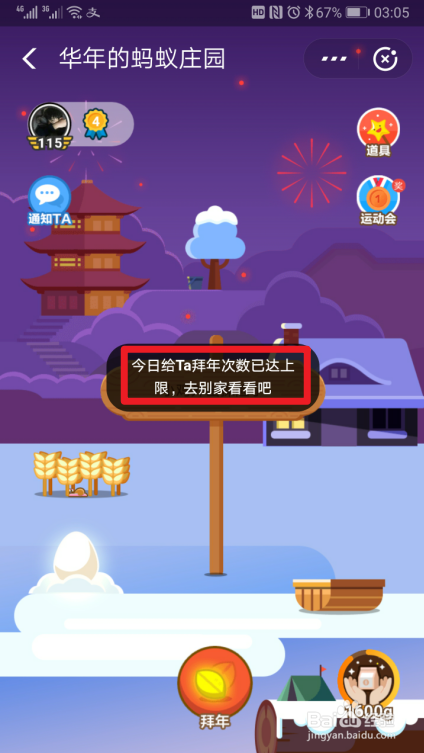 2020支付宝年蚂蚁庄园得福卡新玩法
