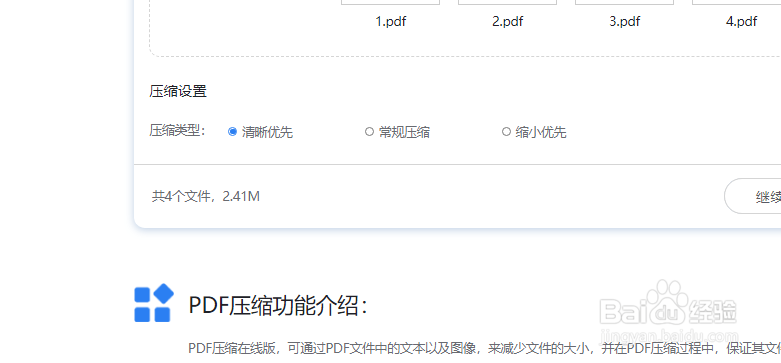 怎么压缩PDF文件大小，压缩PDF文件用什么方法