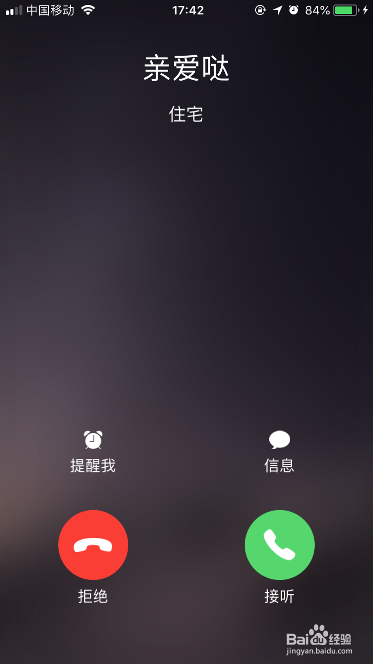 如何使用怕怕APP防身软件
