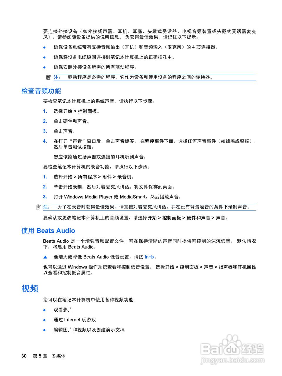惠普(康柏) HP Envy 13-1002TX笔记本电脑说明书:[4]
