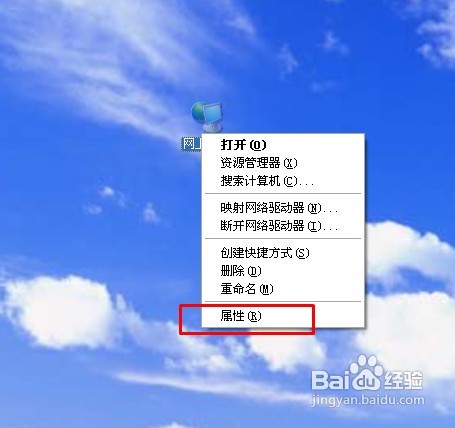 本地连接图标不见了怎么办