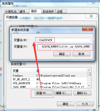 Java JDK1.7 安装配置