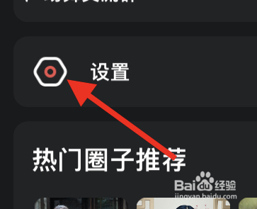 糖豆APP在哪开启推送通知