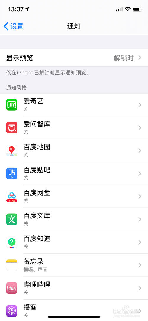 iPhone掉电快怎么办