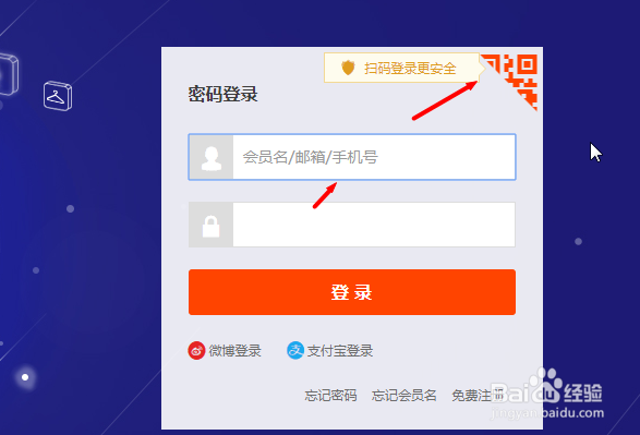 淘宝如何查看购买积分