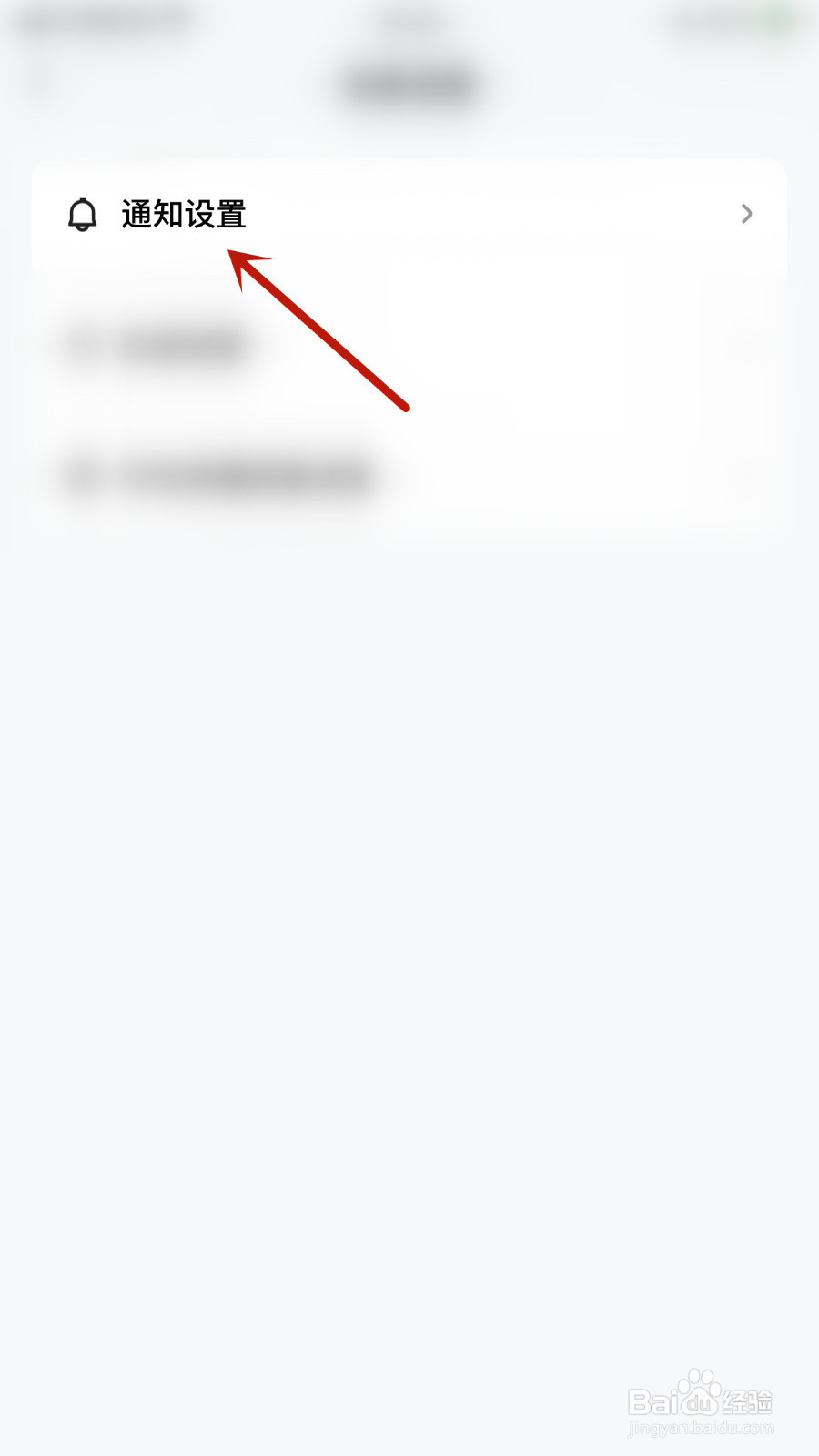 阿聊怎样打开声音提醒
