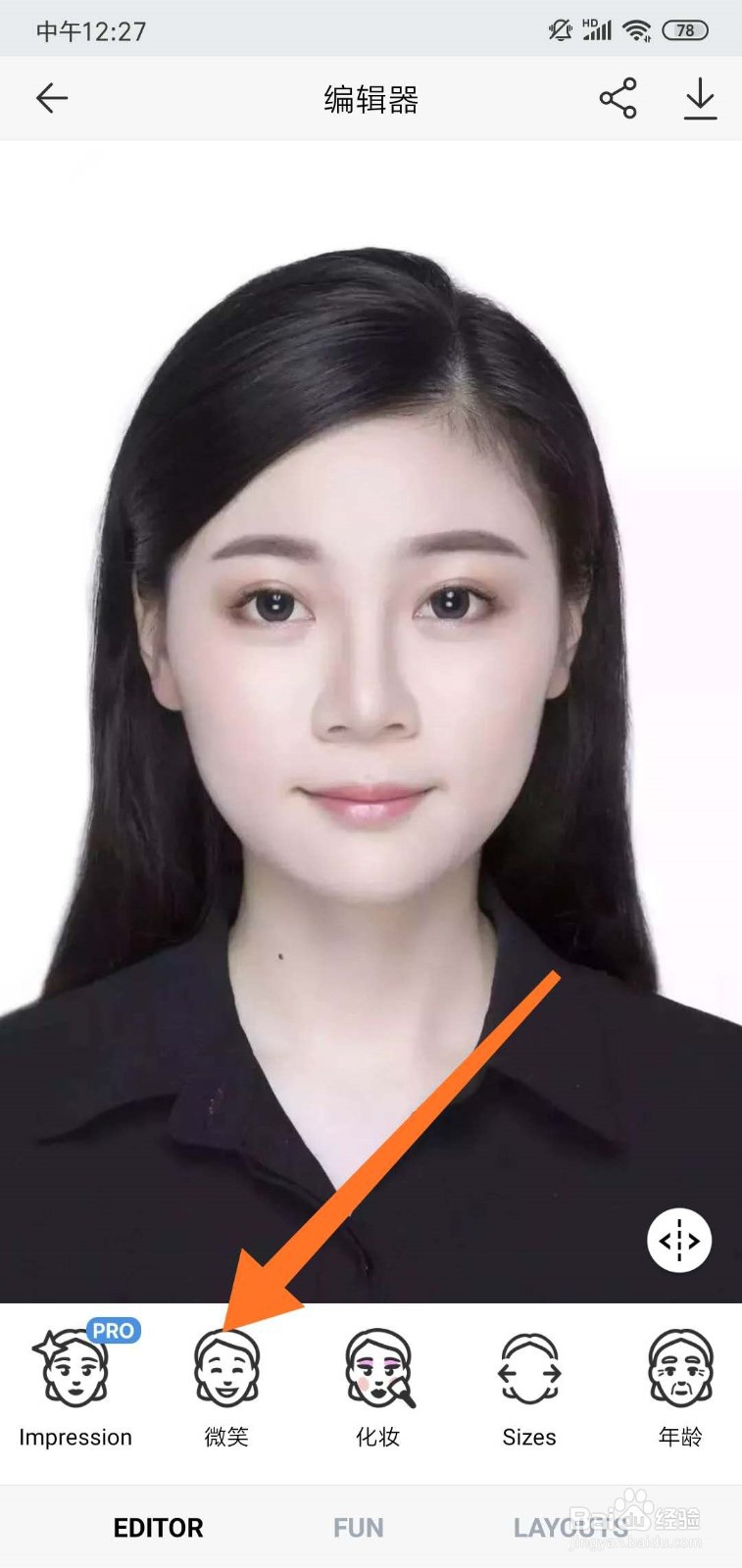 怎么快速修改照片中的人物表情？