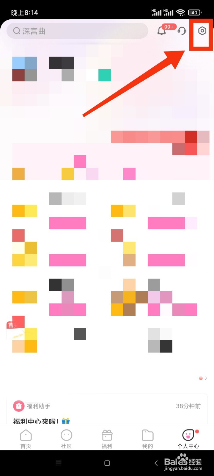 易次元如何启动开屏广告？