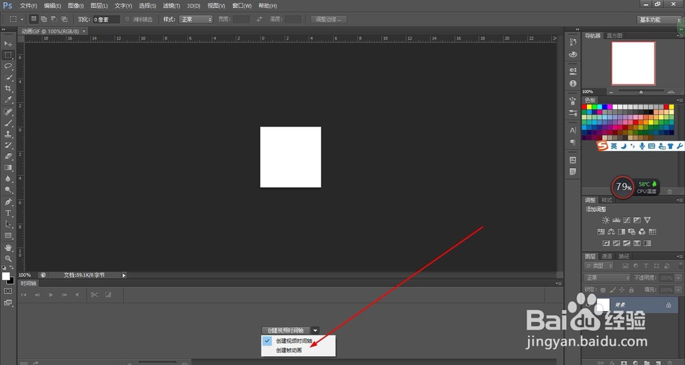 ps如何制作gif photoshop制作gif动画教程