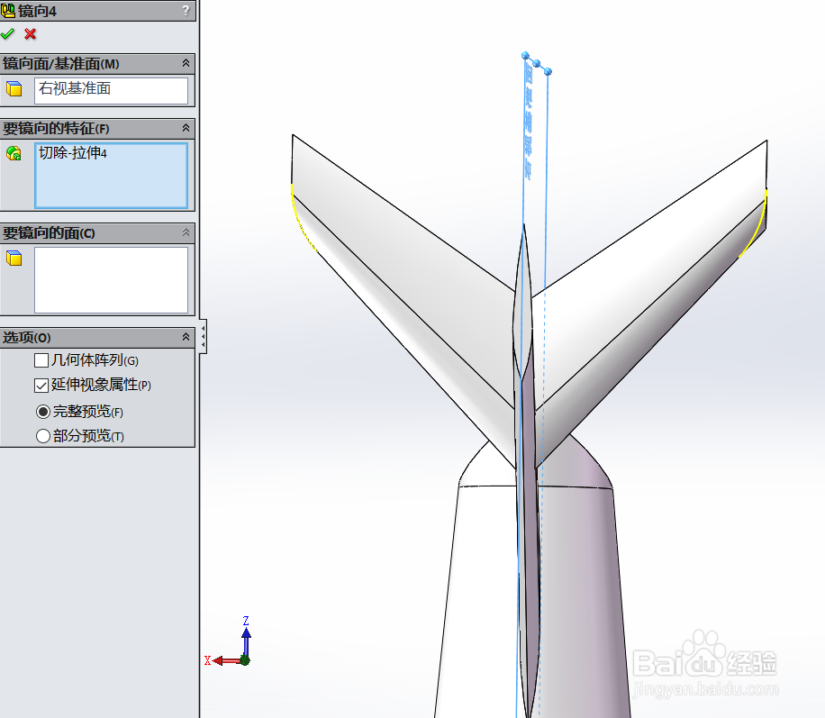 SolidWorks如何画飞机