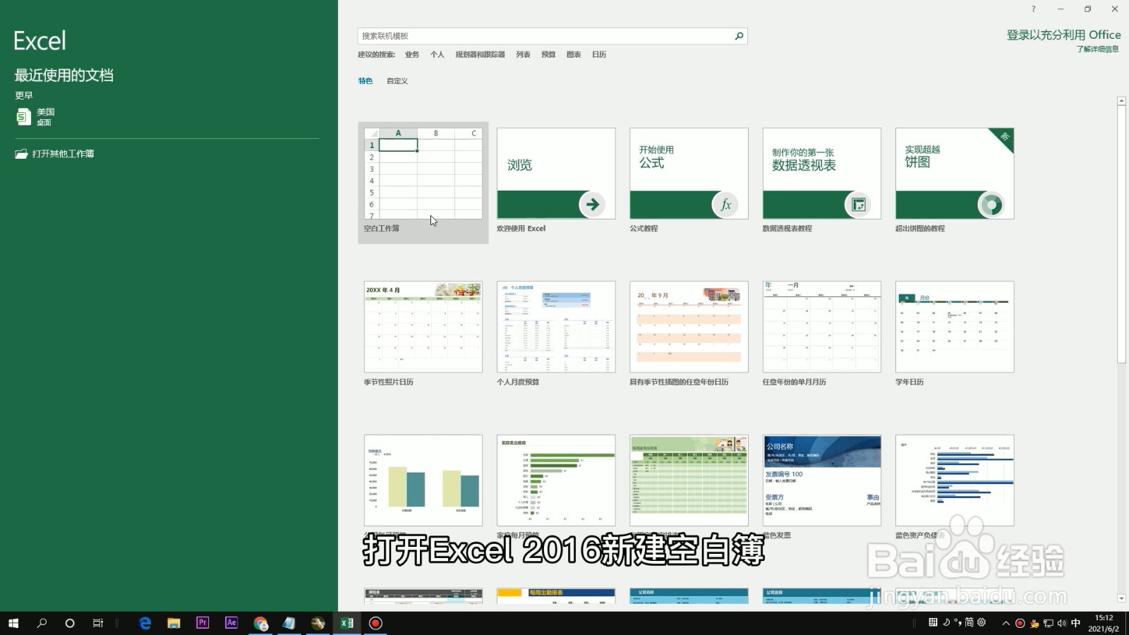 excel折线图自定x轴y轴
