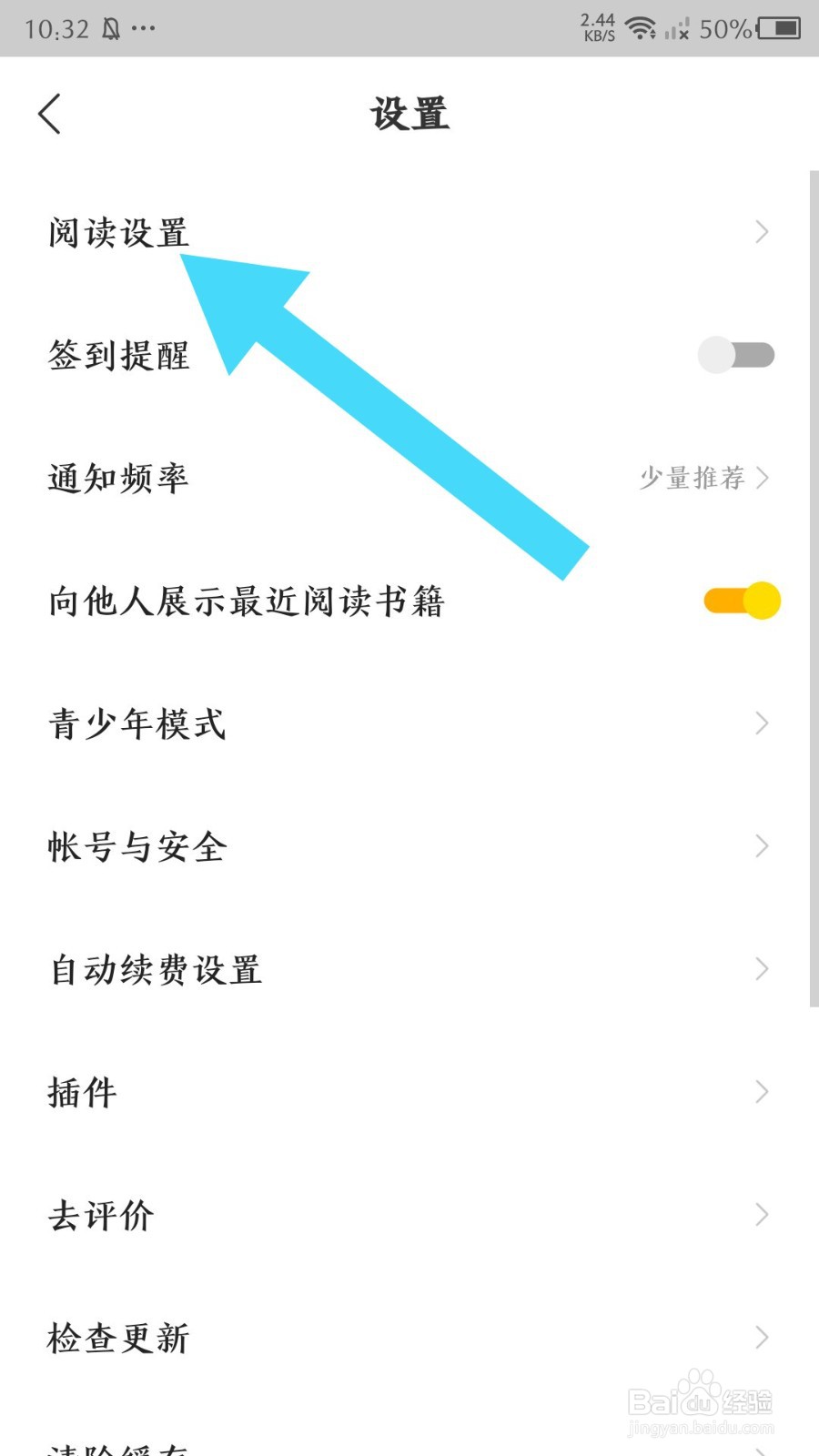 速读免费小说怎么关闭音量键翻页功能