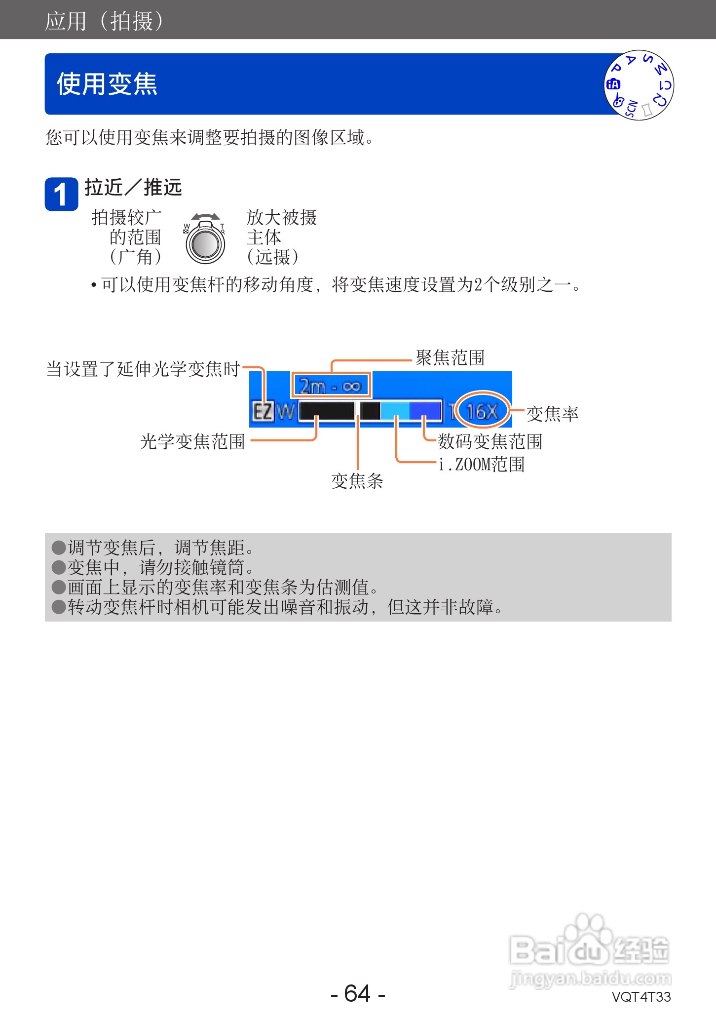 松下DMC-ZS30数码相机使用说明书:[7]