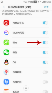 微喇对讲APP在三星手机后台保护设置