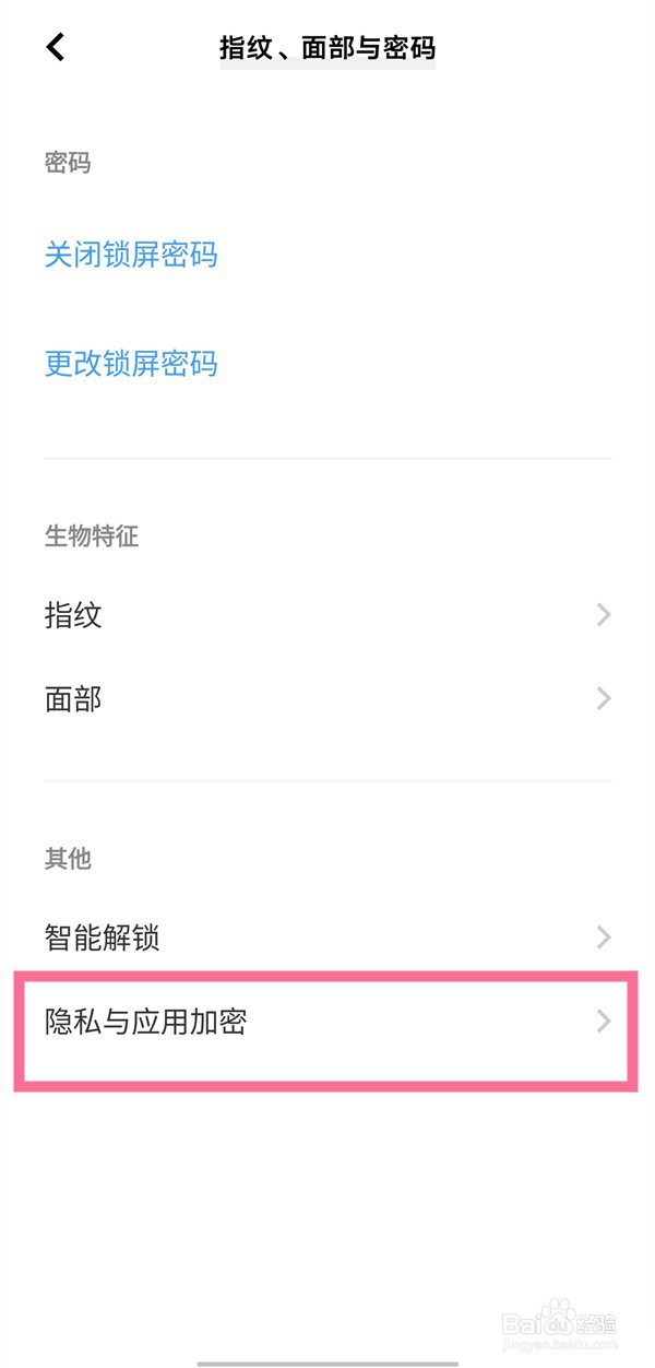 vivox80隐藏应用在哪里查看