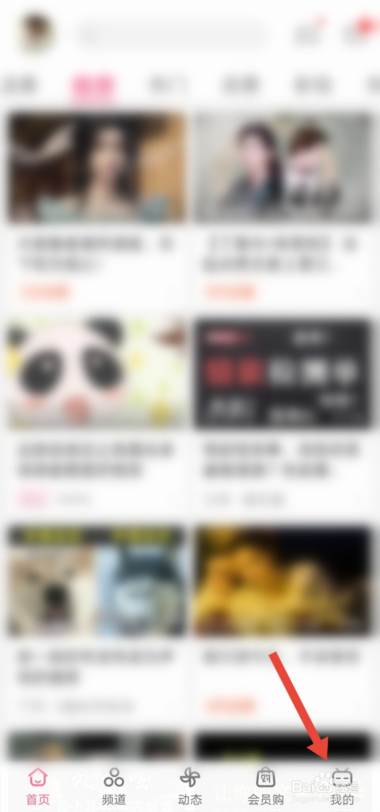 哔哩哔哩怎么设置图片显示水印？