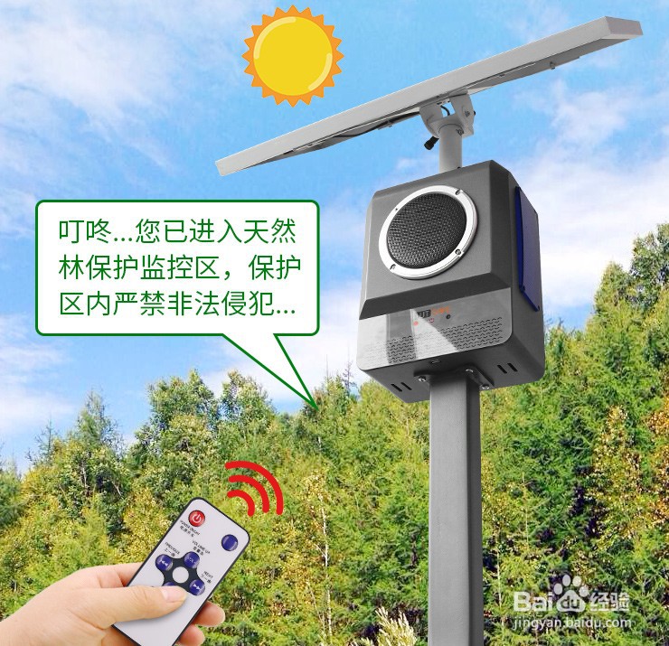 教你如何采购一款物美价廉的铁路安全语音提示？