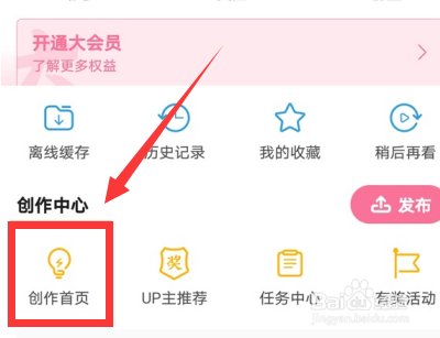 b站怎么查看发弹幕用户