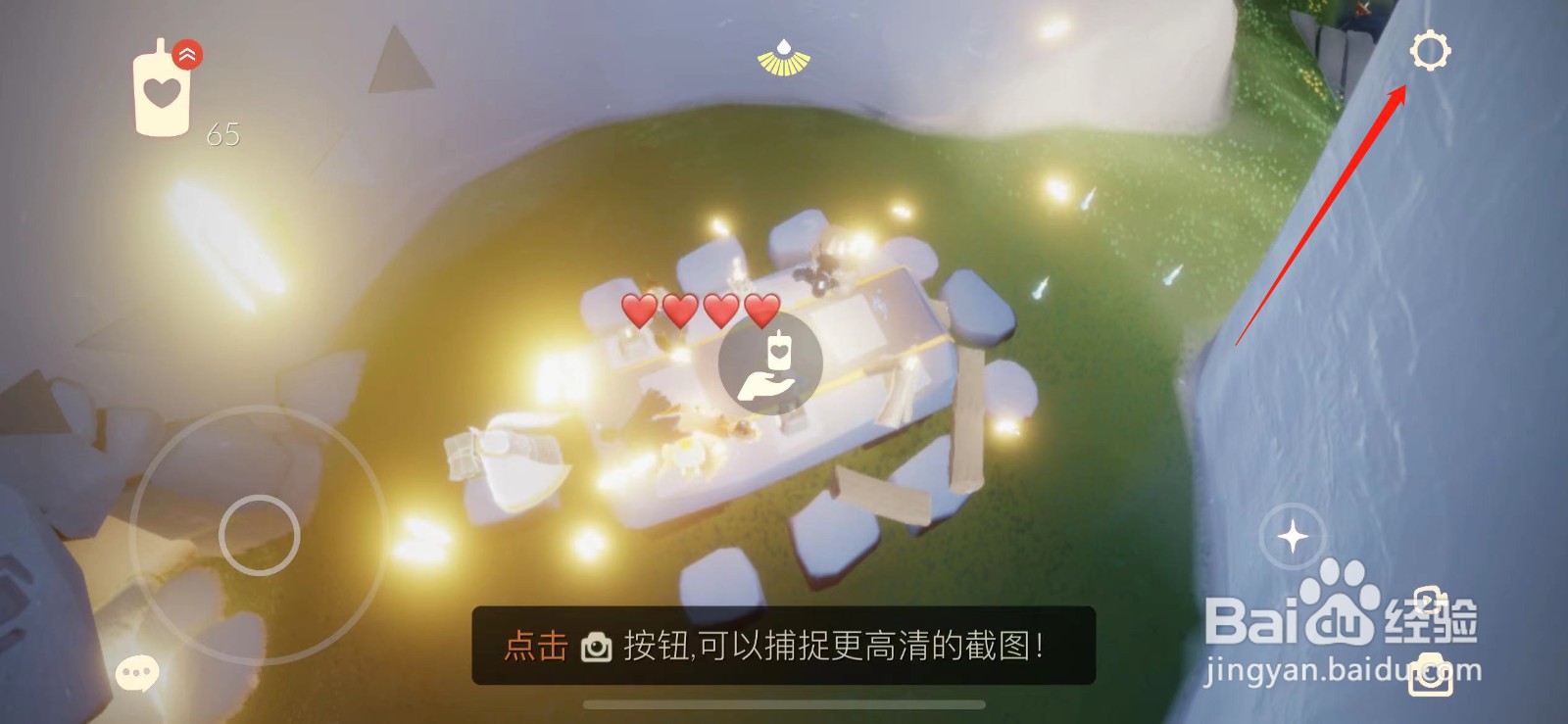 光遇徽章什么手机可以用