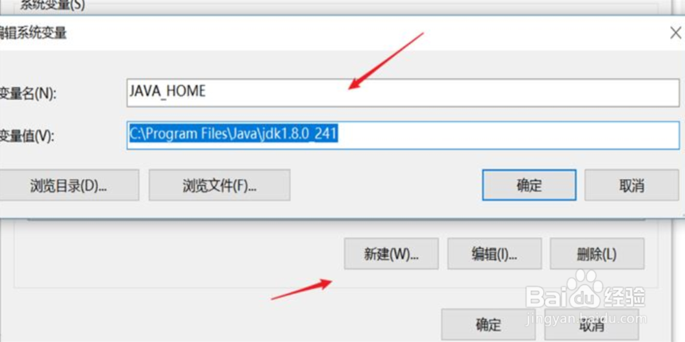 jdk1.8环境变量配置详细步骤(win10)