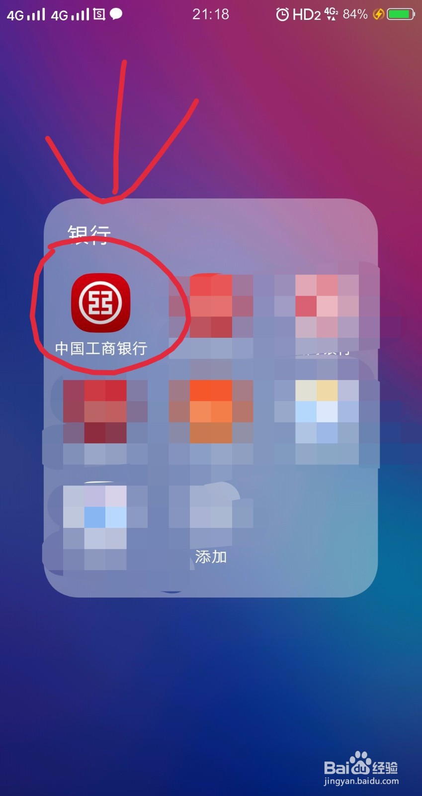 工商银行卡号怎么查