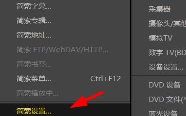 PotPlayer保存的游戏如何关闭
