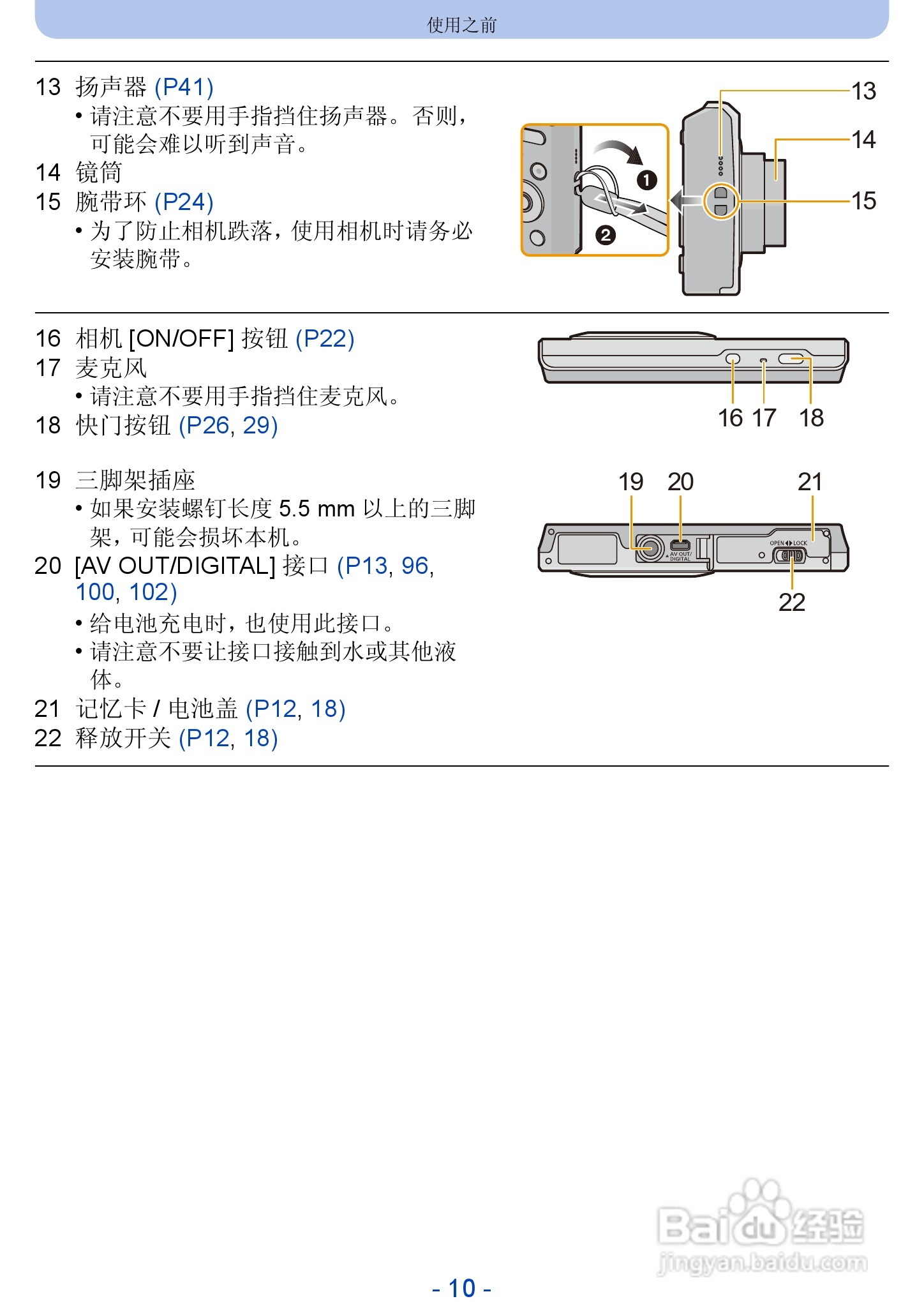 松下DMC-FH10数码相机使用说明书:[1]