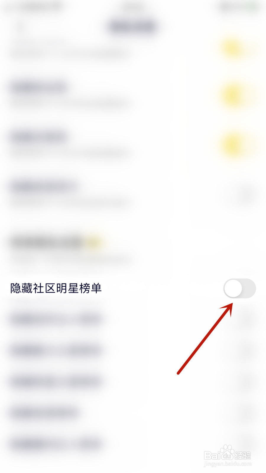 Yuba如何启用隐藏社区明星榜单