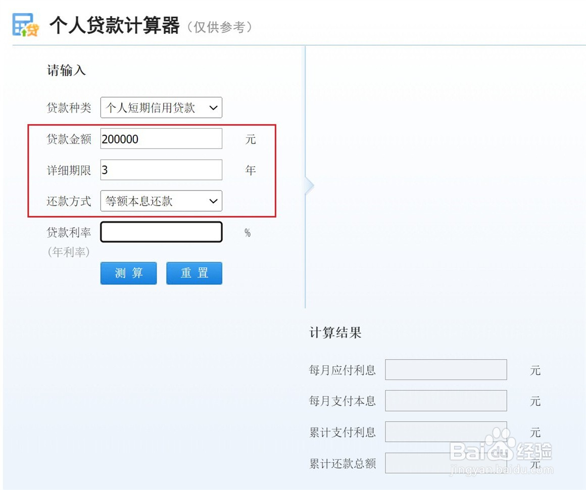 装修贷利息2.5厘怎么算