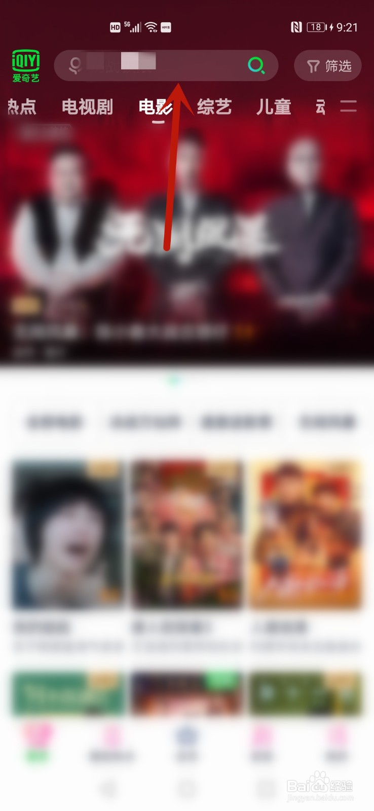 爱奇艺怎么投屏