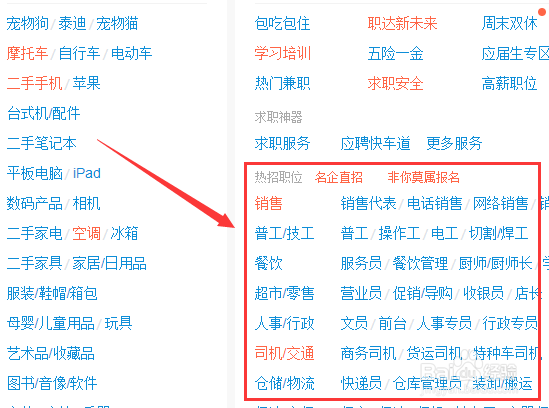 58同城怎么看别人的求职信息
