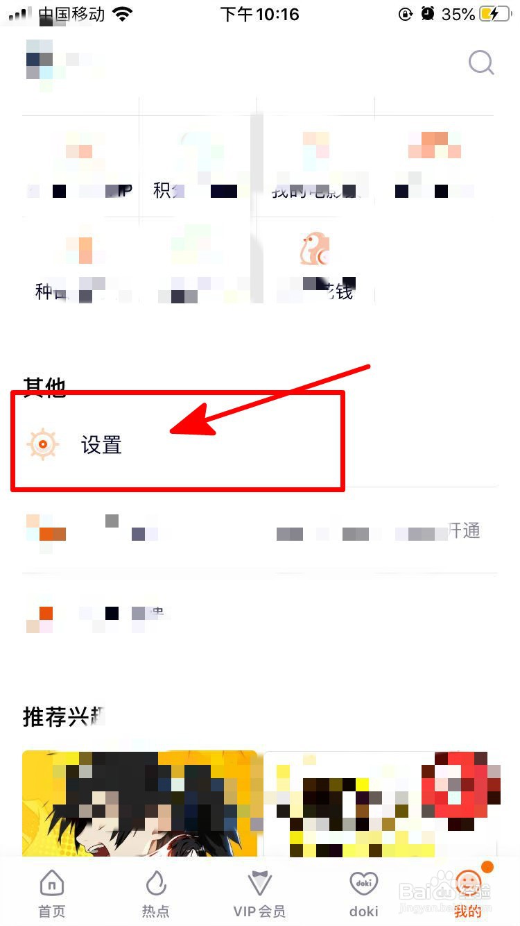 腾讯视频如何同时缓存多个视频