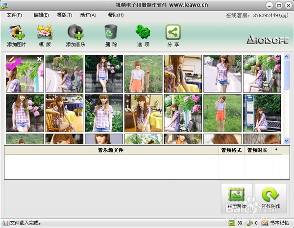 制作电子相册的软件哪种最好用