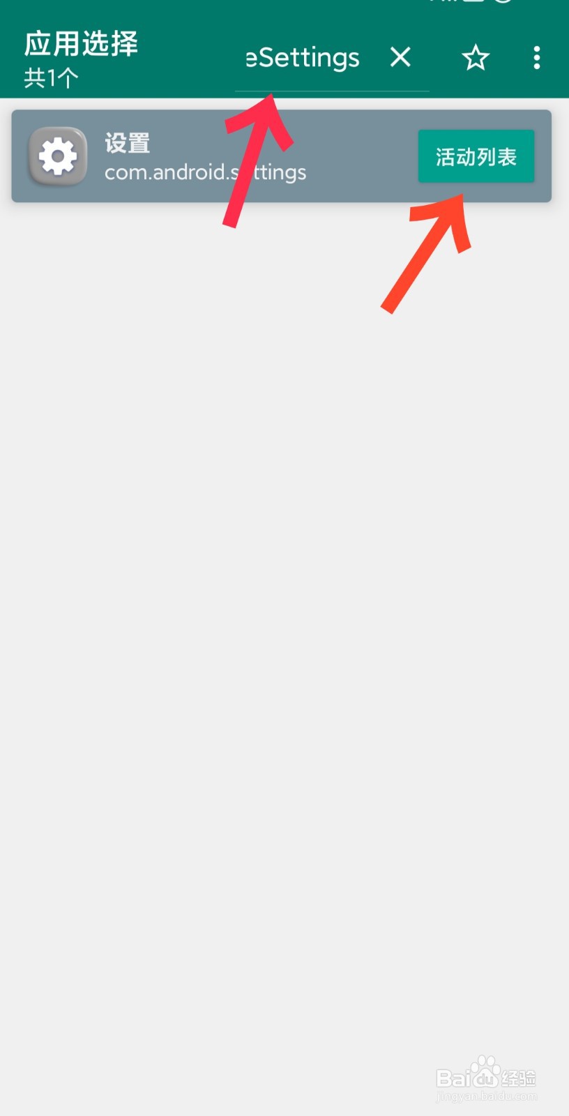 小米手机开启性能模式