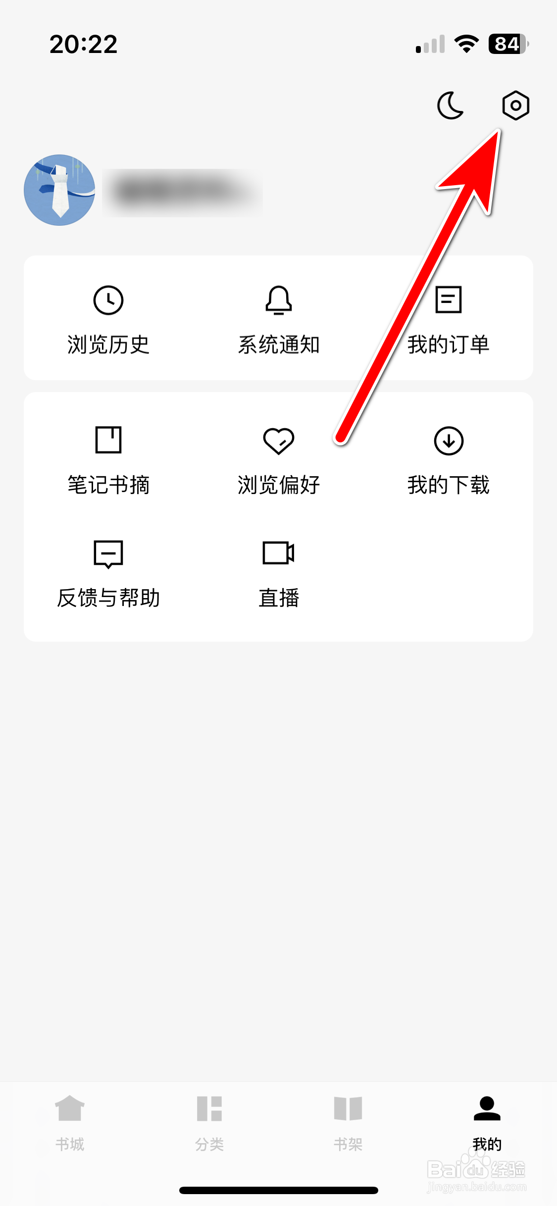 常读小说如何允许展示个性化广告