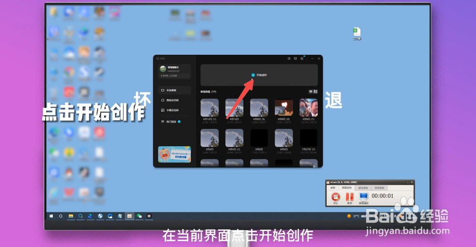 剪映如何配音让机器人说话