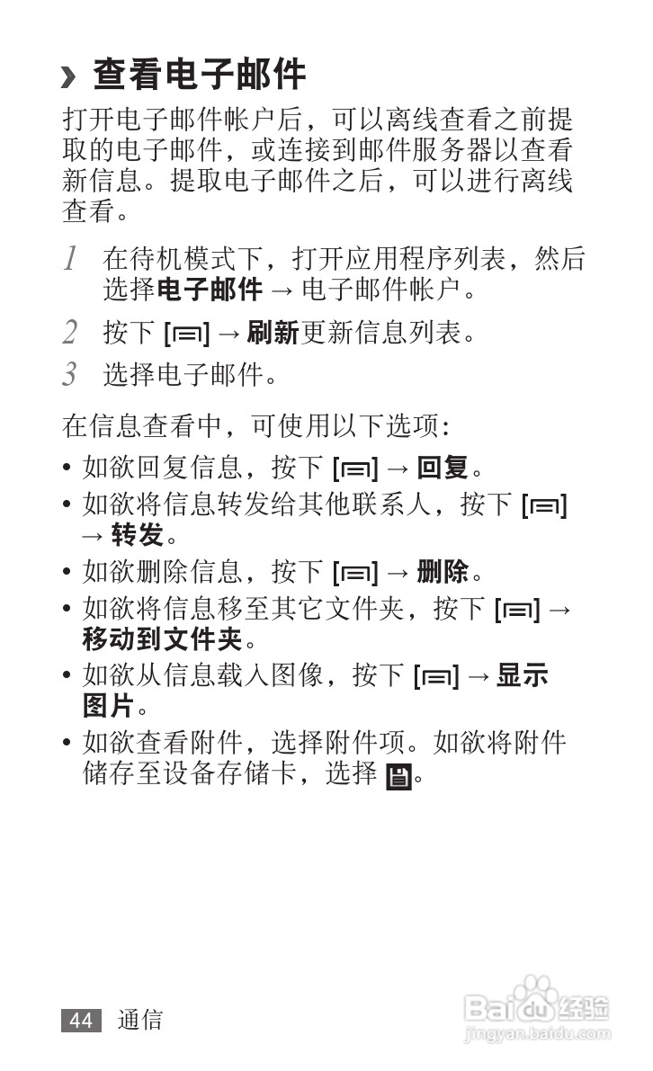 三星YP-G1EW平板电脑使用说明书:[5]