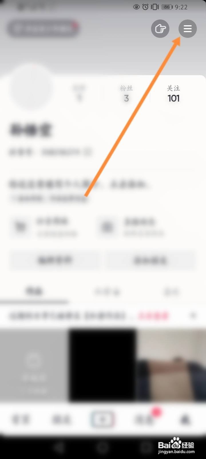 抖音怎么查看所有送礼记录