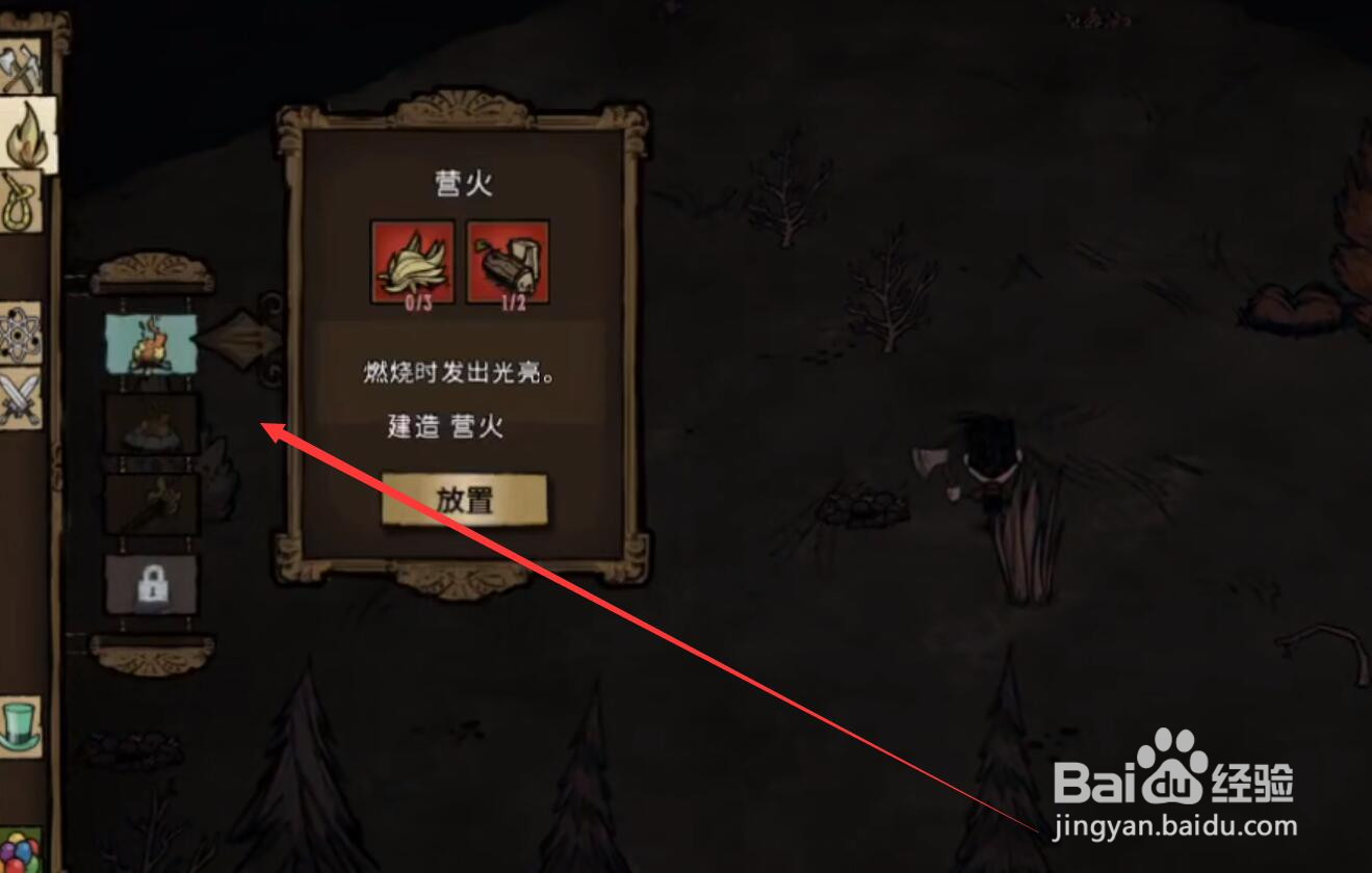 饥荒游戏怎么生存下去