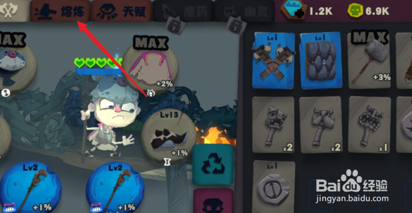 独奏骑士刷新石怎么用