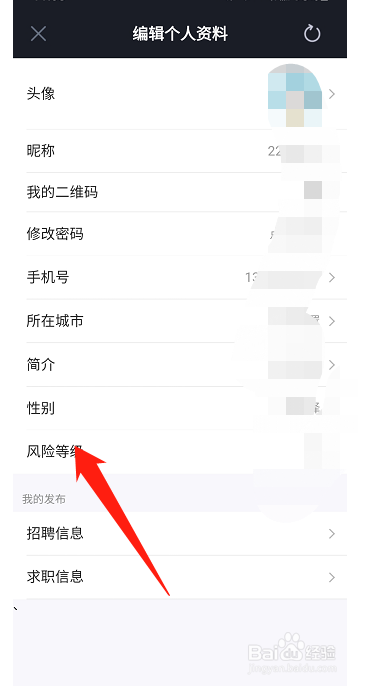 大智慧APP怎样测试风险等级