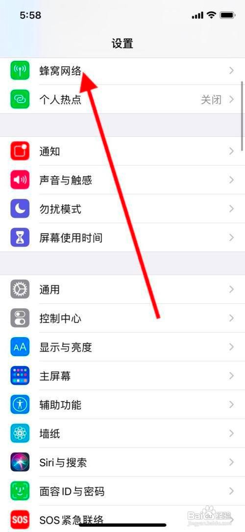 iPhone蜂窝网络怎么设置关闭低数据模式上网模式