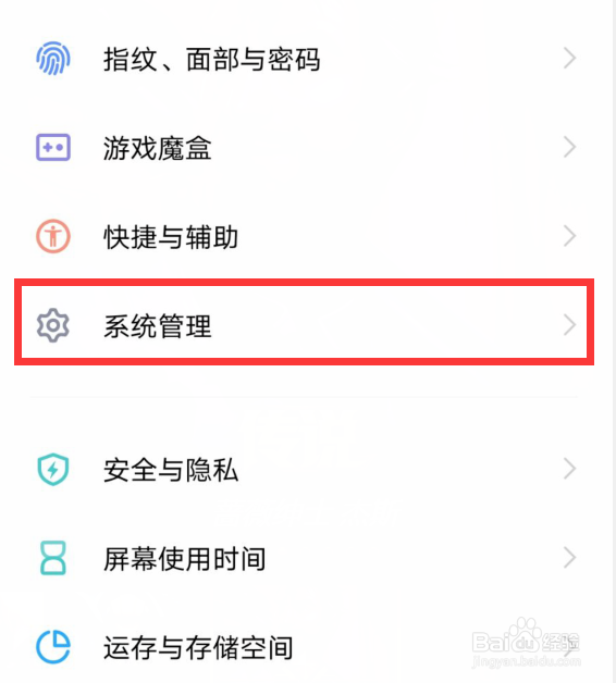 VIVO手机如何设置语言