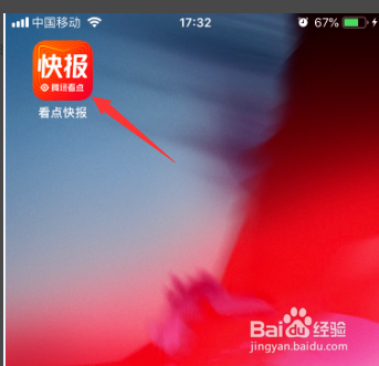 看点快报如何对文章收藏文章和取消收藏