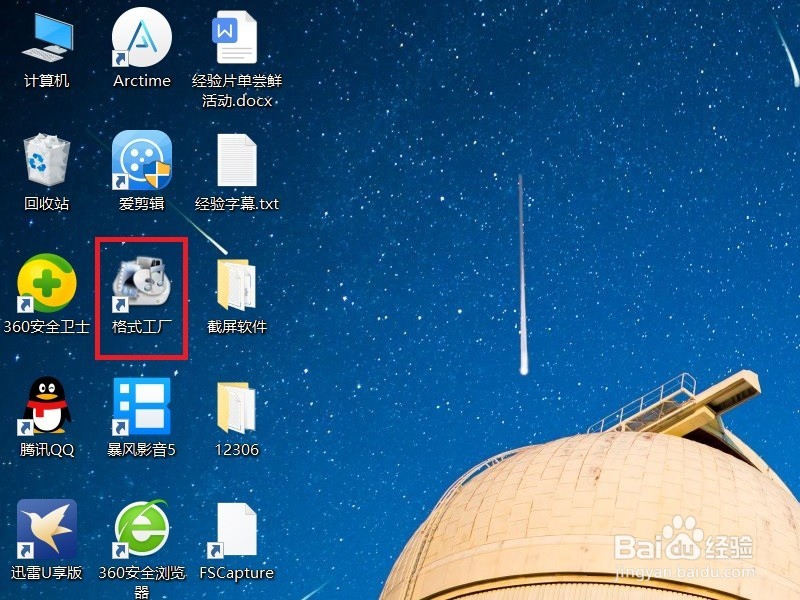 怎么把MP4转换成MP3
